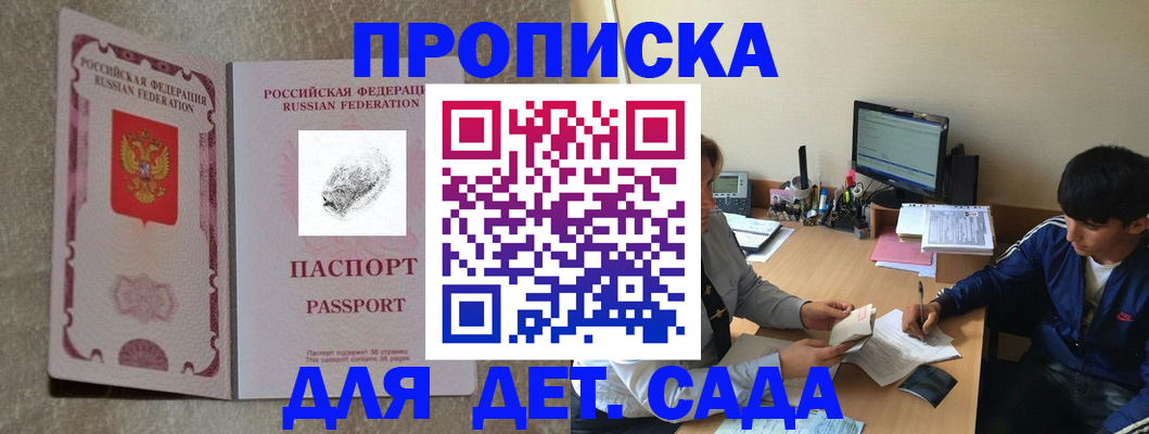 временная регистрация 2025 в Тавде