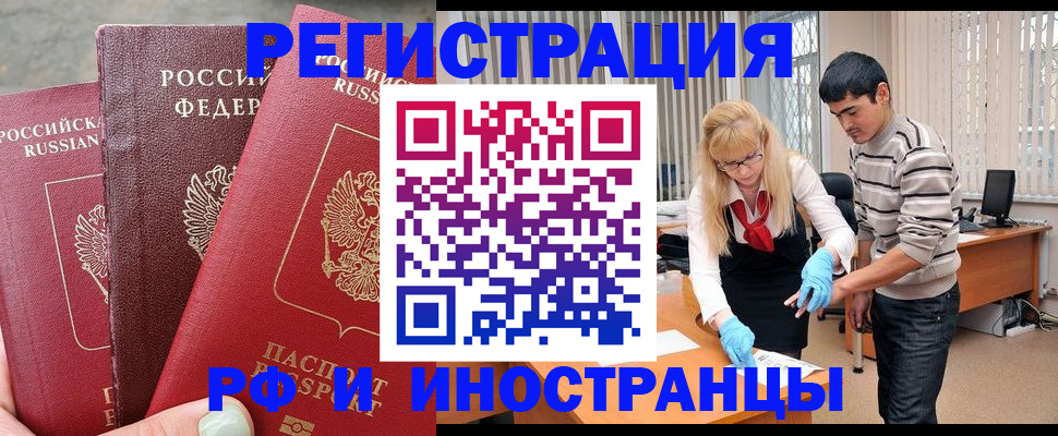 регистрация в Тавде