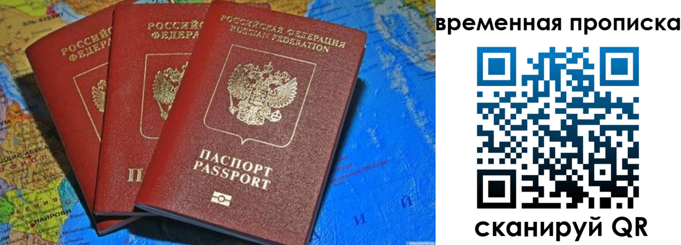 прописка в квартире в Тавде