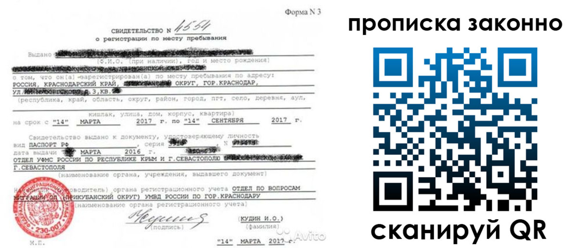прописка для работы в Тавде