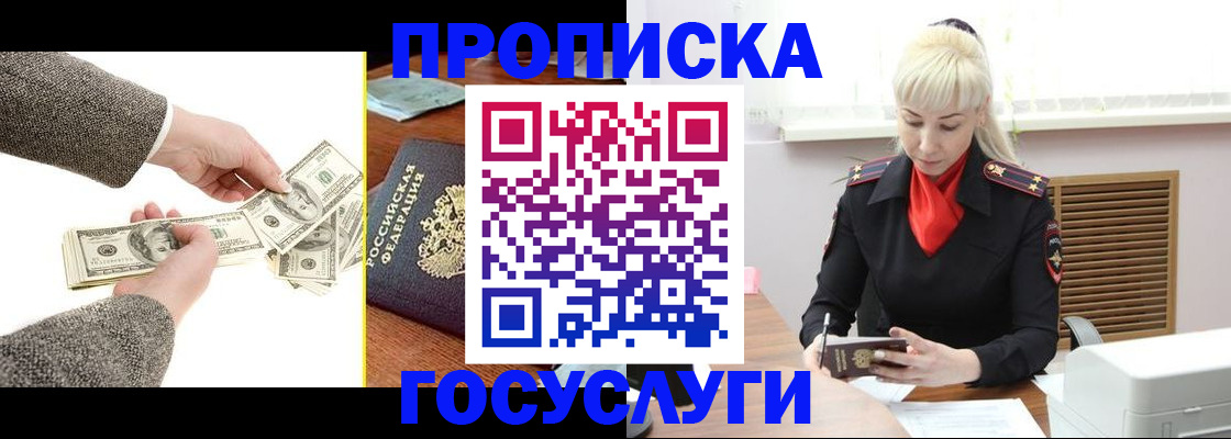временная регистрация адрес в Тавде
