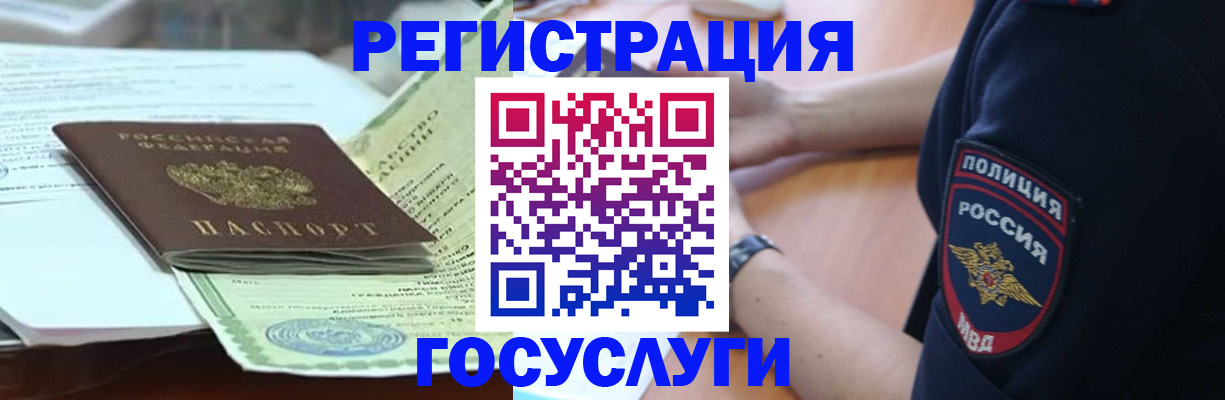 купить прописку в Тавде