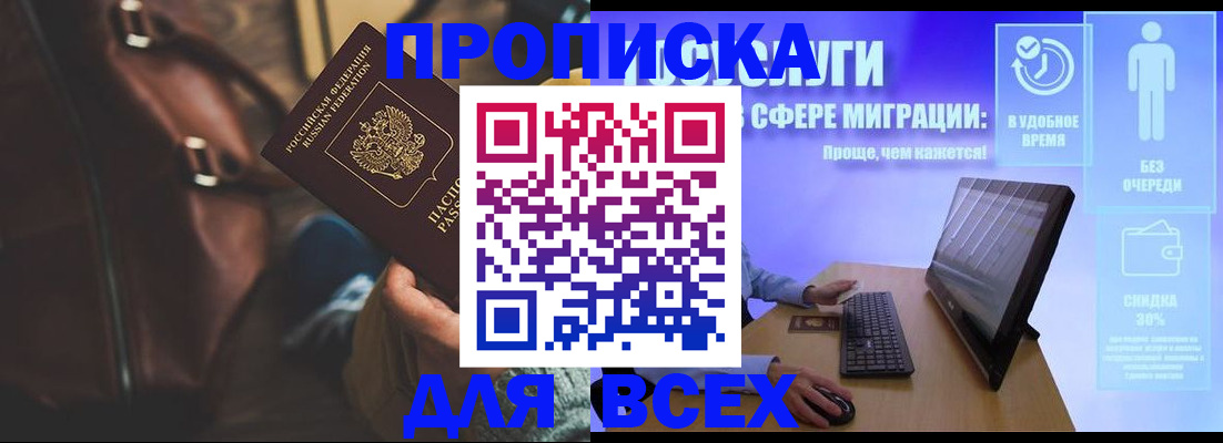 прописка в квартире в Тавде