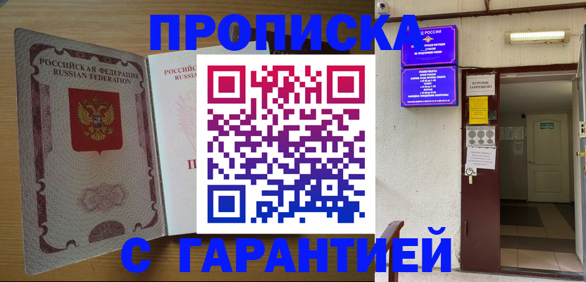 прописка иностранных граждан в Тавде