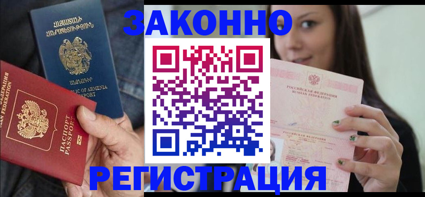 временная регистрация собственник в Тавде