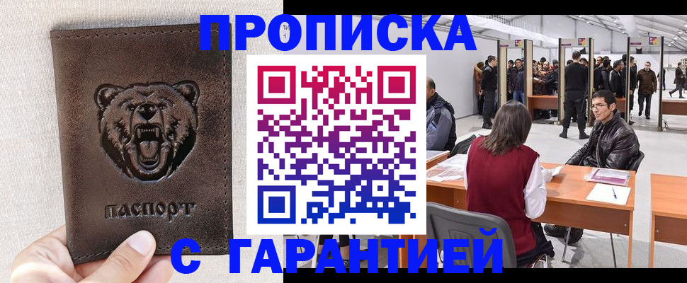 временная регистрация поиск в Тавде